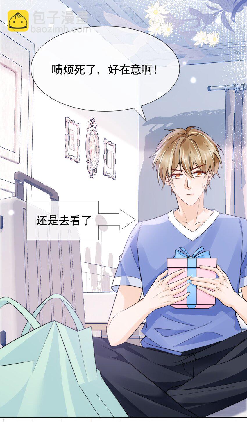 038 你压得我好麻&hellip;-第38话