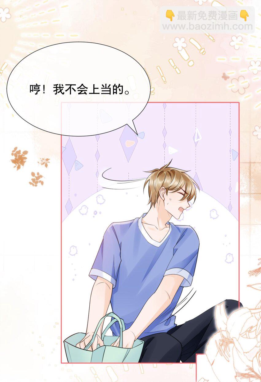 038 你压得我好麻&hellip;-第38话