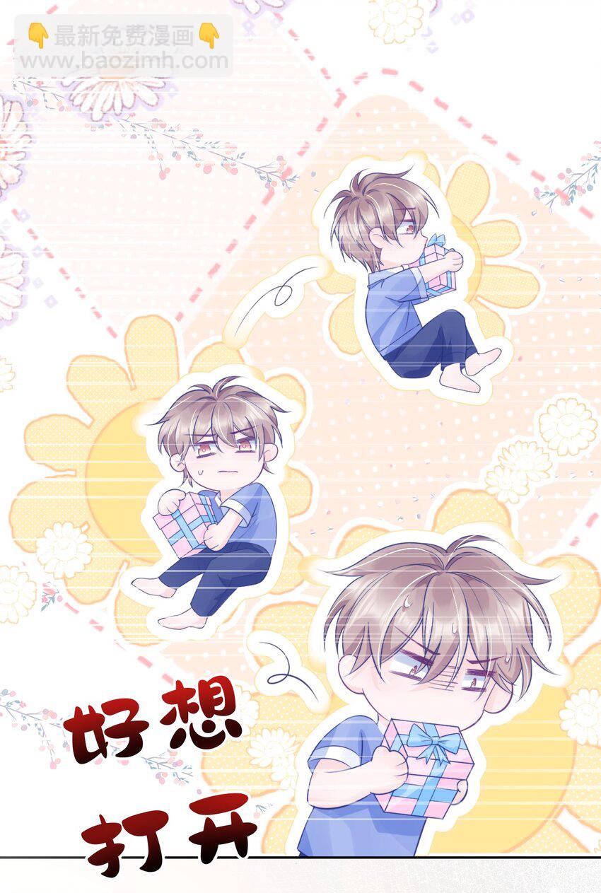 038 你压得我好麻&hellip;-第38话