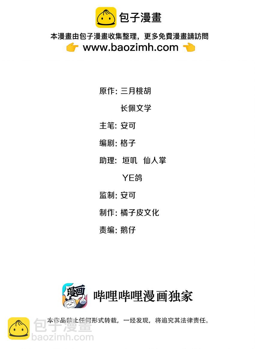 038 你压得我好麻&hellip;-第38话