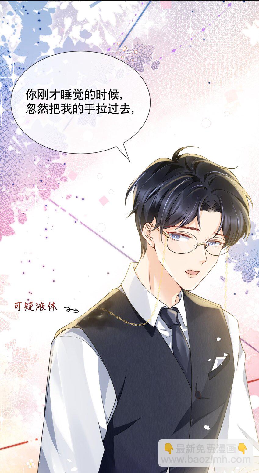 038 你压得我好麻&hellip;-第38话