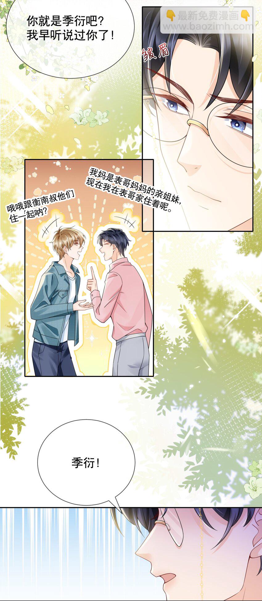 038 你压得我好麻&hellip;-第38话