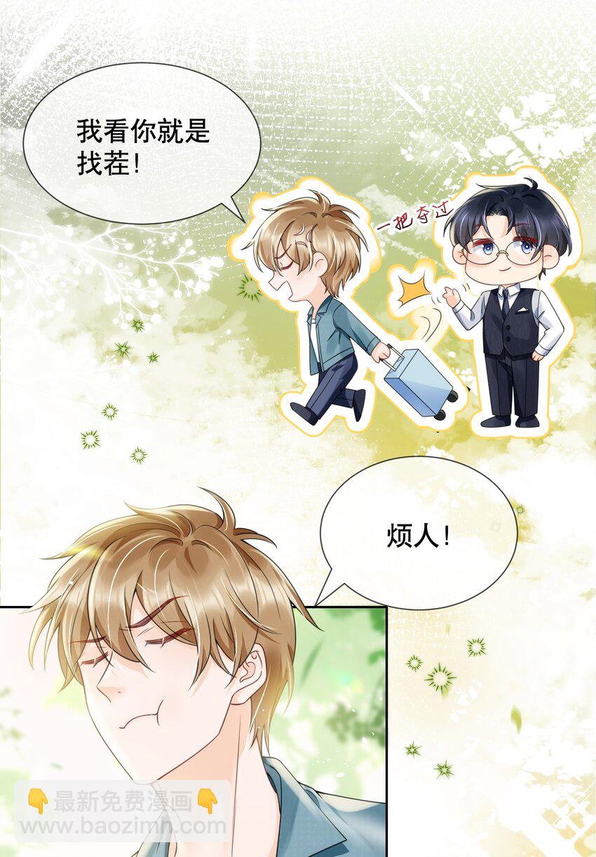 038 你压得我好麻&hellip;-第38话