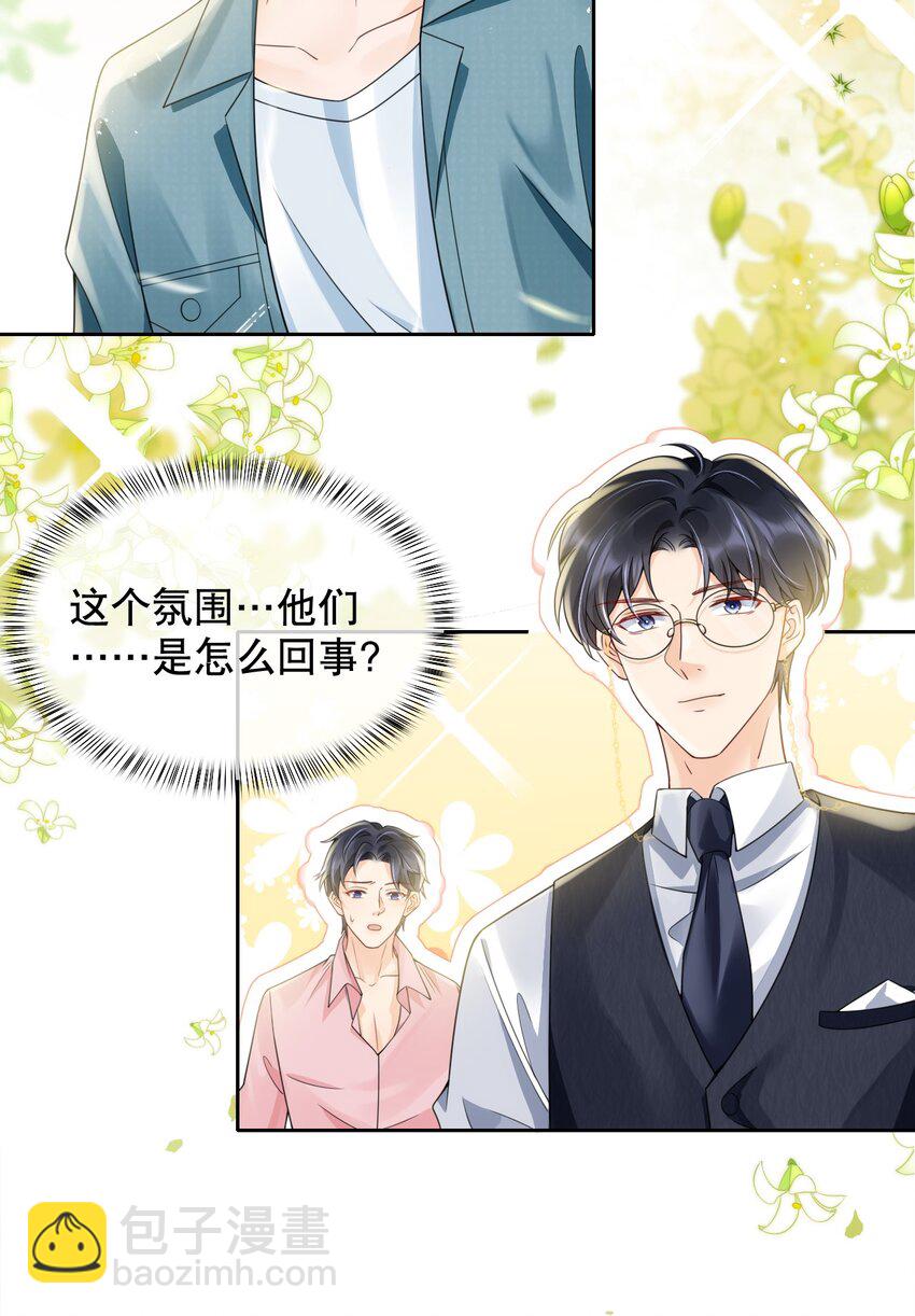 038 你压得我好麻&hellip;-第38话