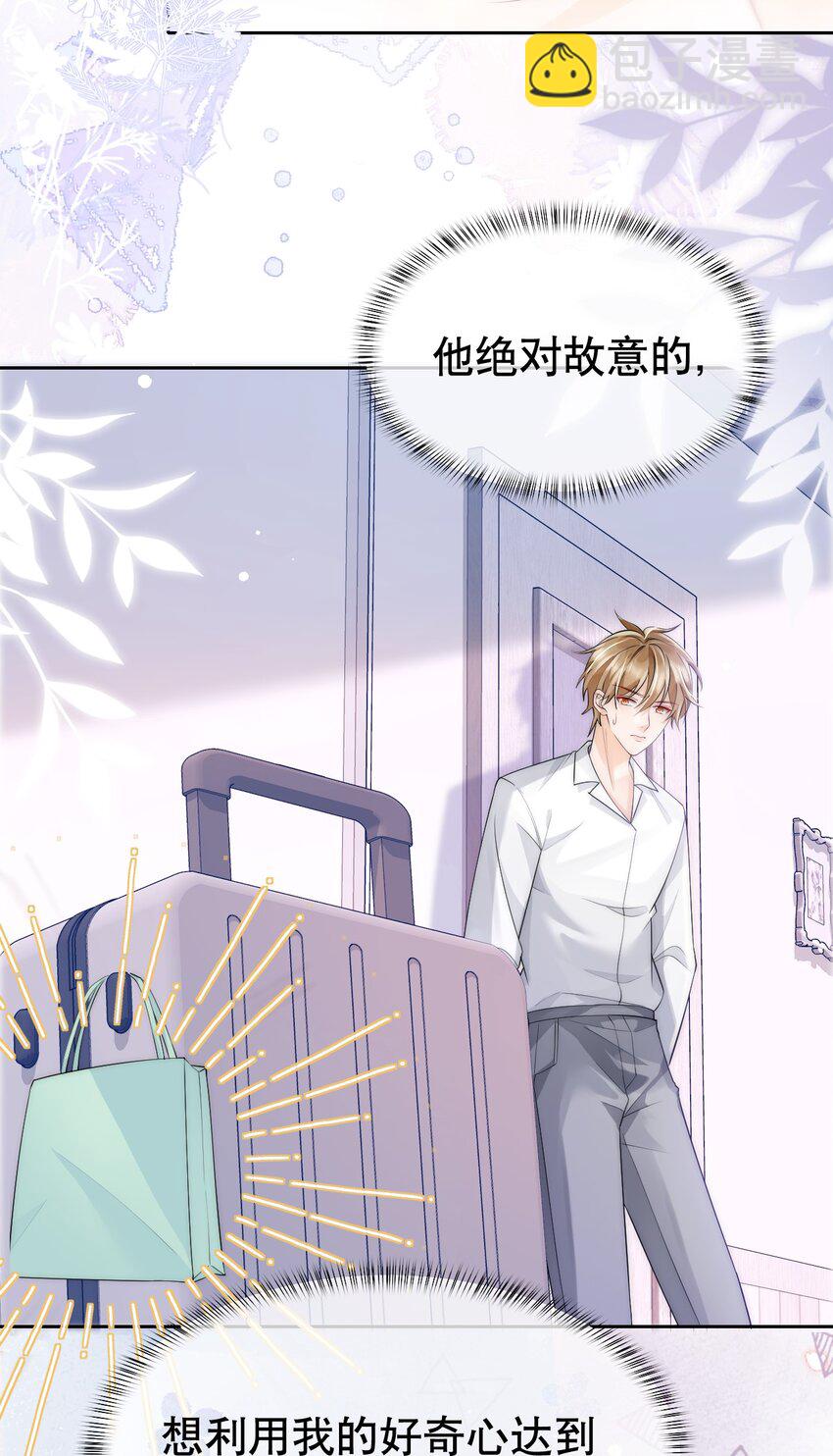 038 你压得我好麻&hellip;-第38话