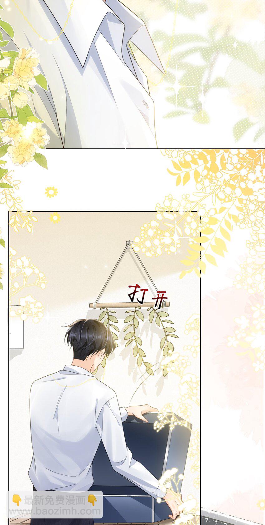 040 他&hellip;&hellip;是不是喜欢我？！-第40话