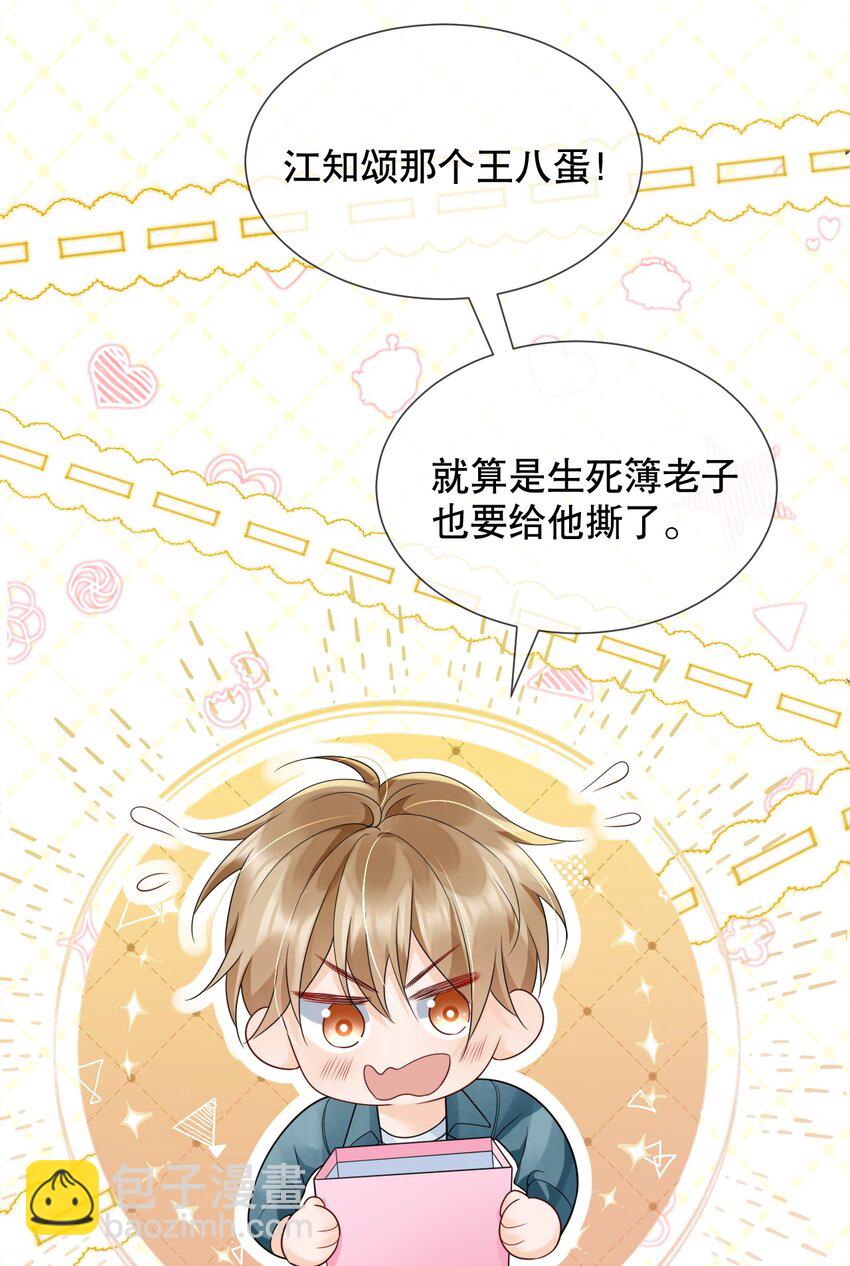 040 他&hellip;&hellip;是不是喜欢我？！-第40话