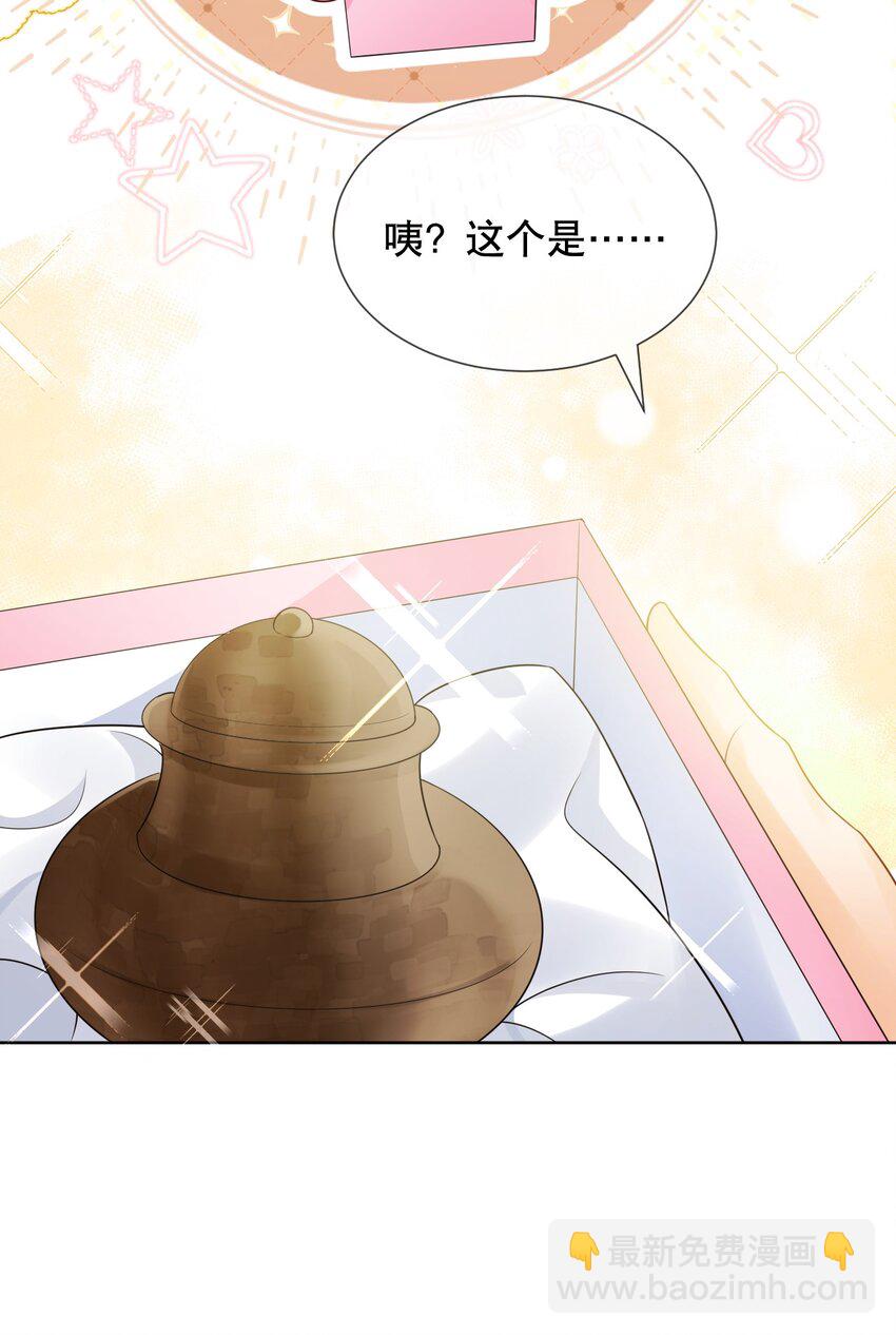 040 他&hellip;&hellip;是不是喜欢我？！-第40话