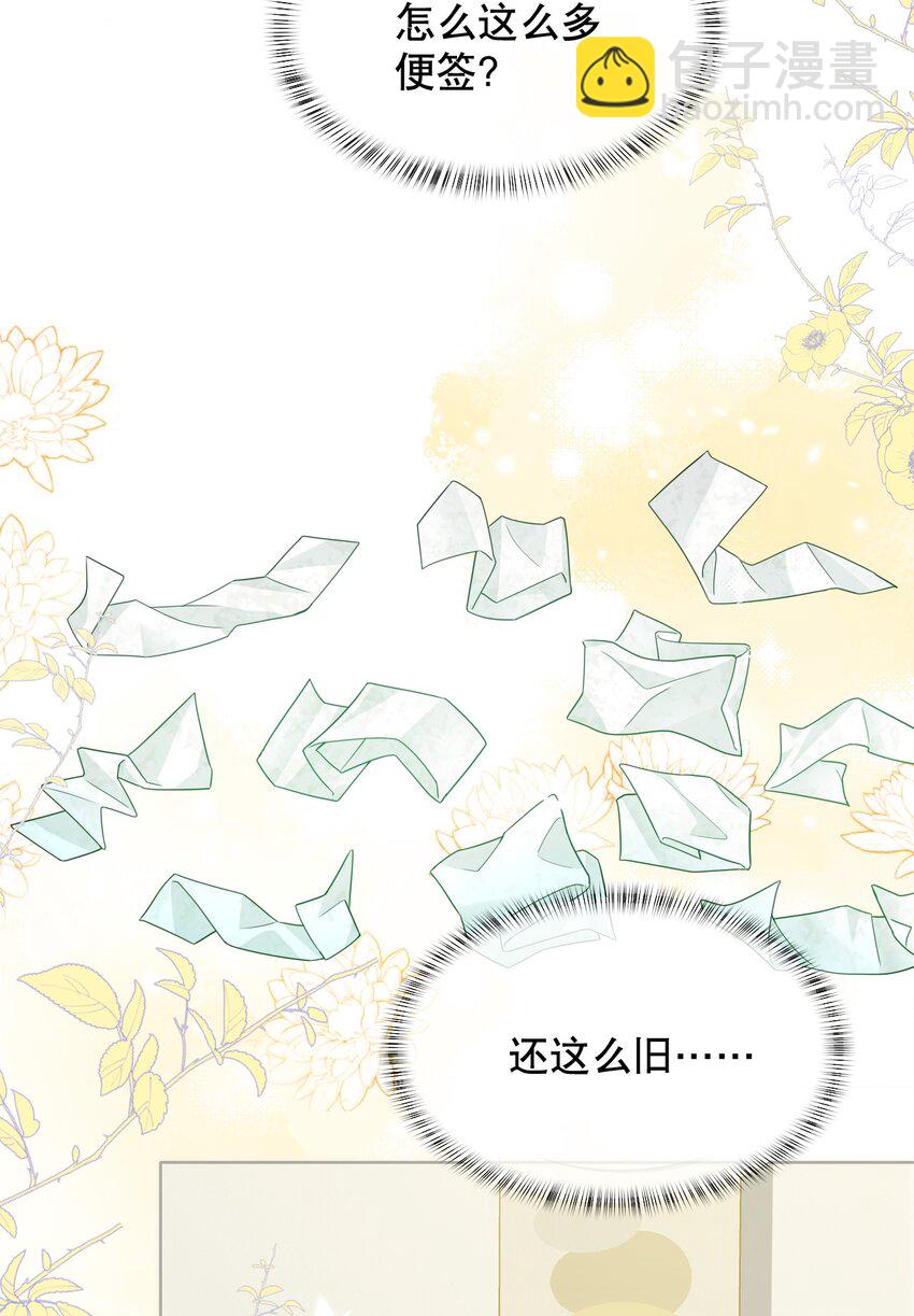 040 他&hellip;&hellip;是不是喜欢我？！-第40话