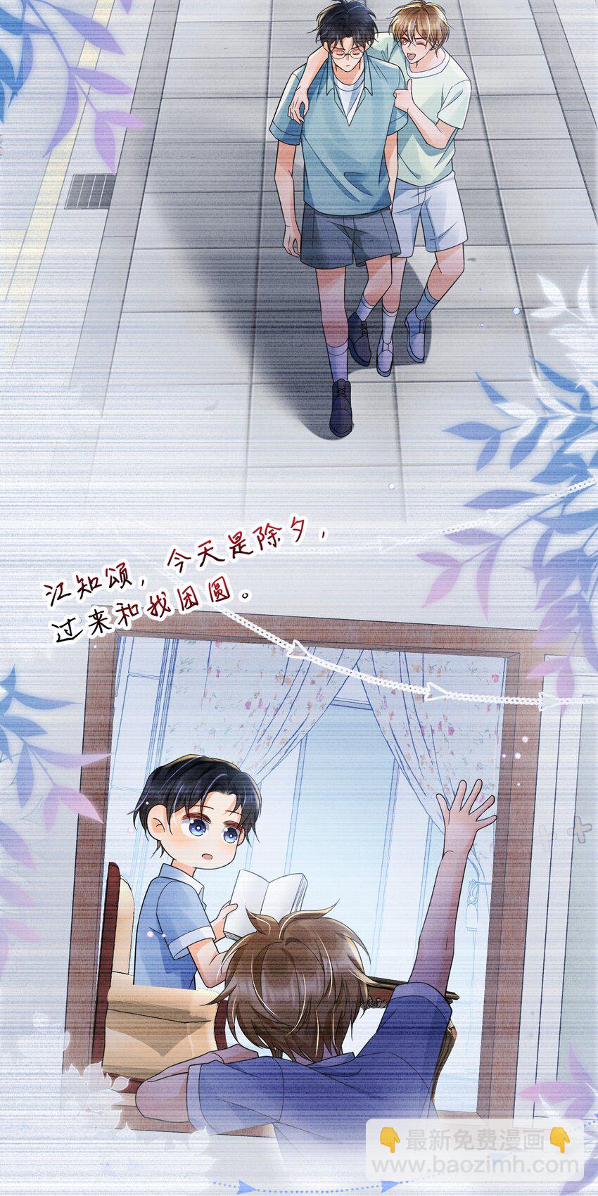040 他&hellip;&hellip;是不是喜欢我？！-第40话