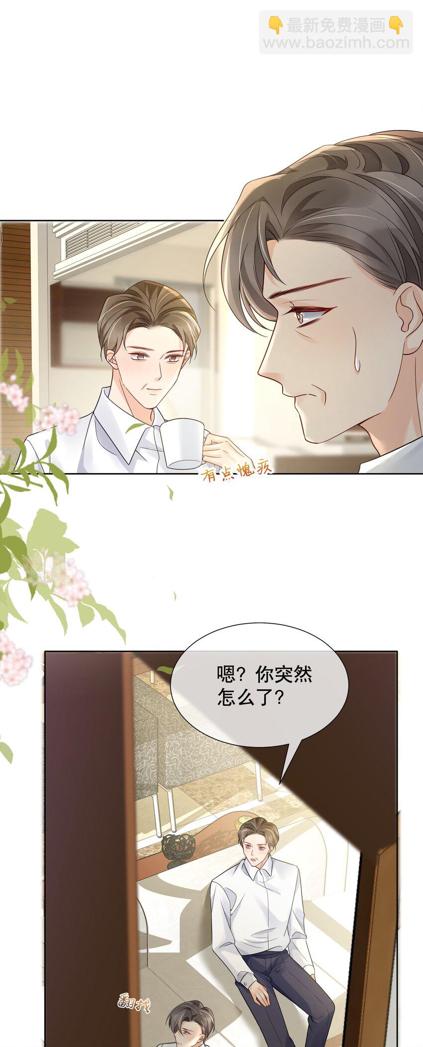 044 我不想再等下去了-第44话