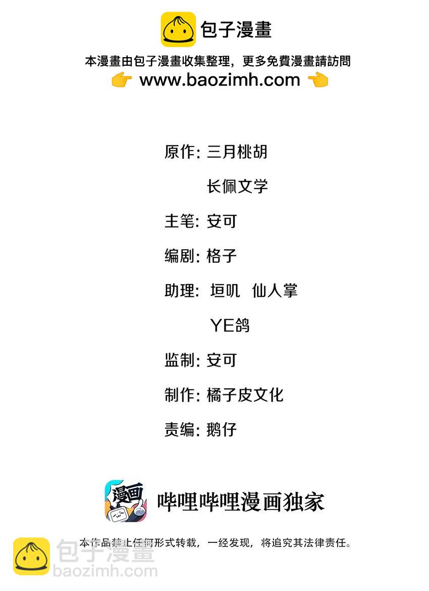 044 我不想再等下去了-第44话
