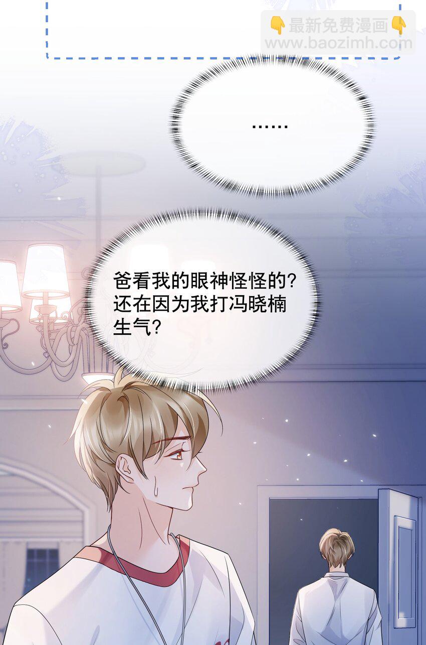 044 我不想再等下去了-第44话