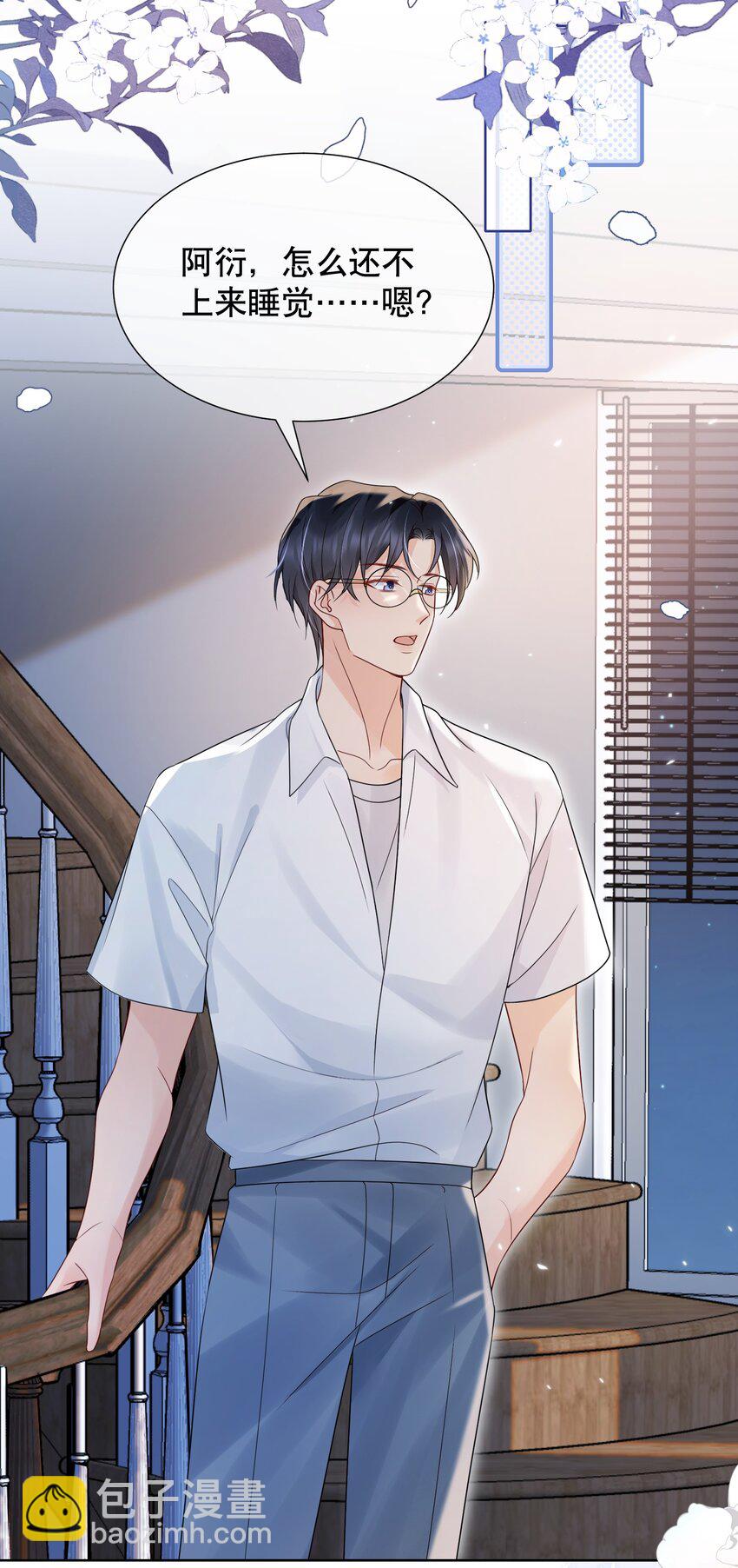 044 我不想再等下去了-第44话