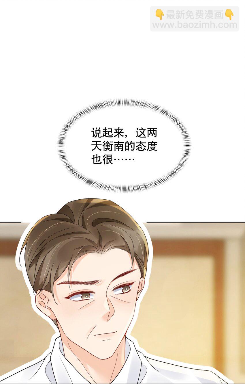 044 我不想再等下去了-第44话