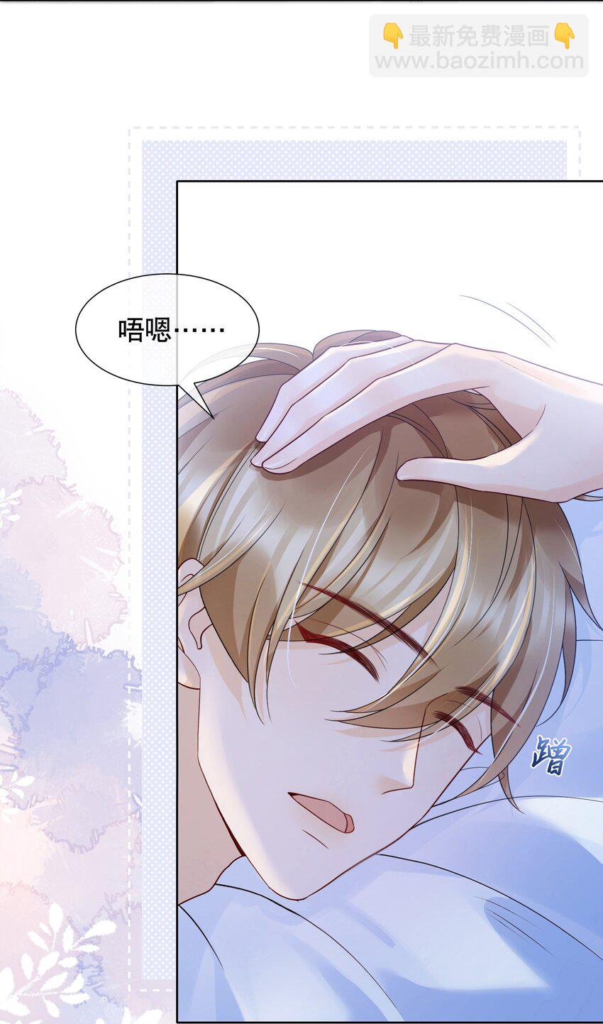 044 我不想再等下去了-第44话