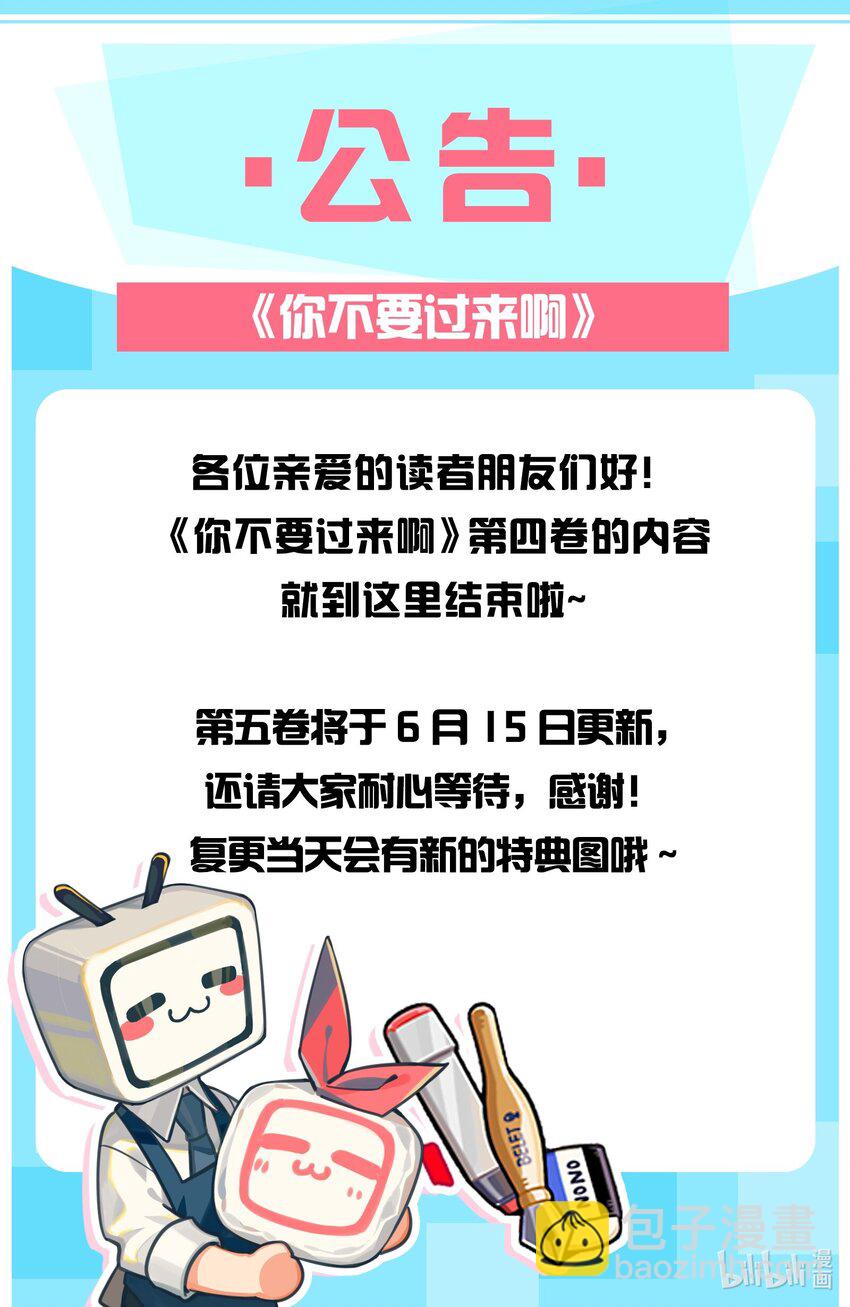 044 我不想再等下去了-第44话