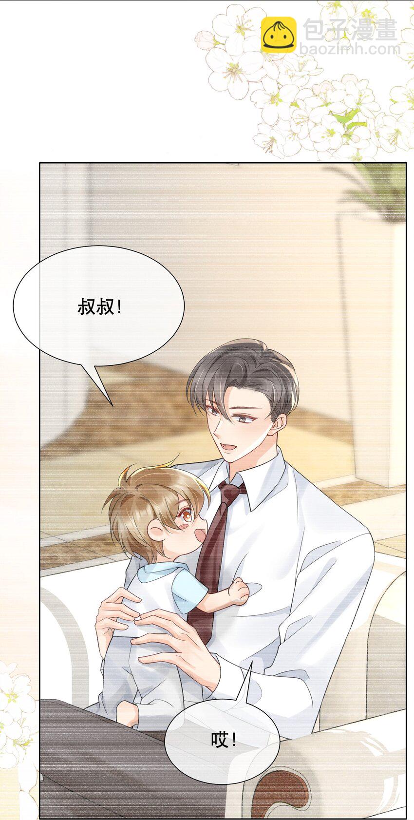044 我不想再等下去了-第44话