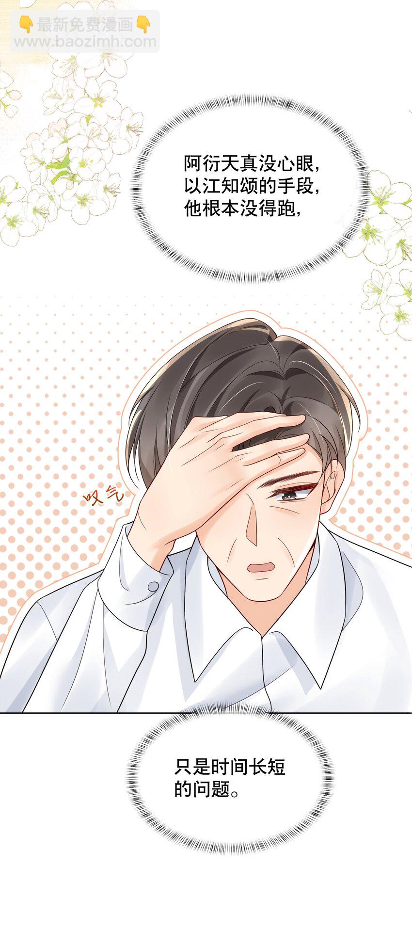 044 我不想再等下去了-第44话