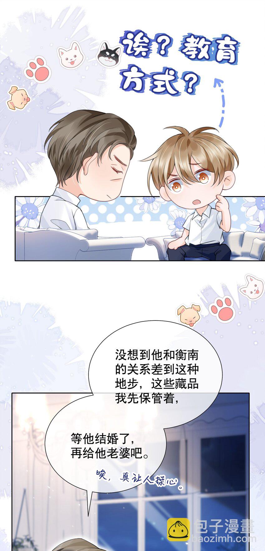 046 原来你这么讨厌我-第46话
