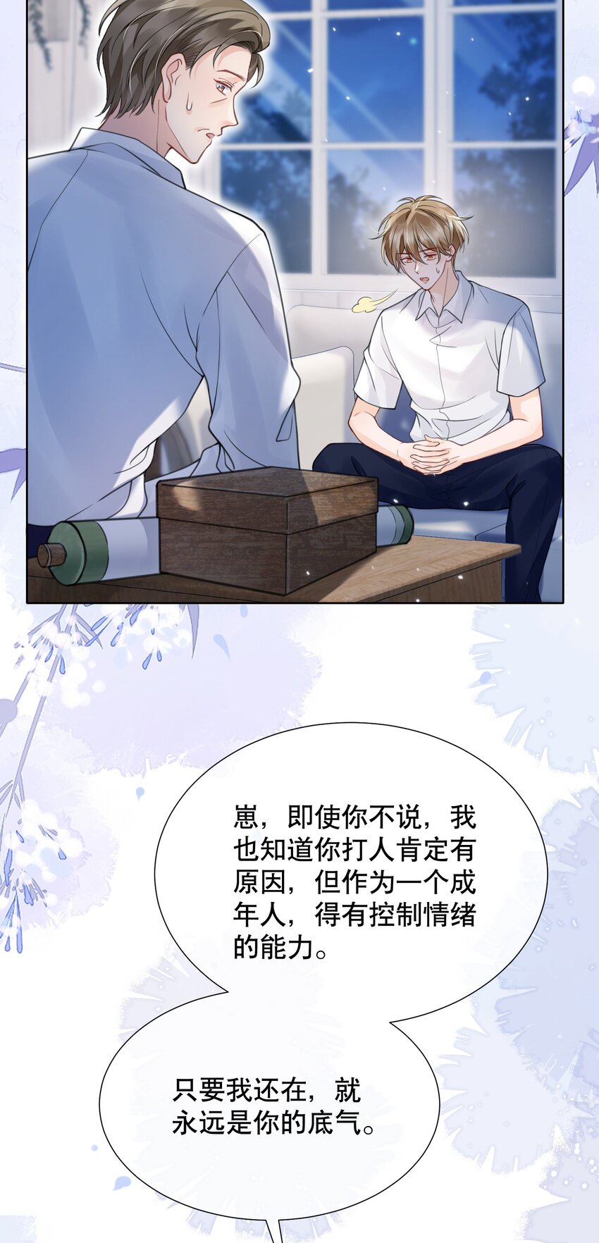 046 原来你这么讨厌我-第46话