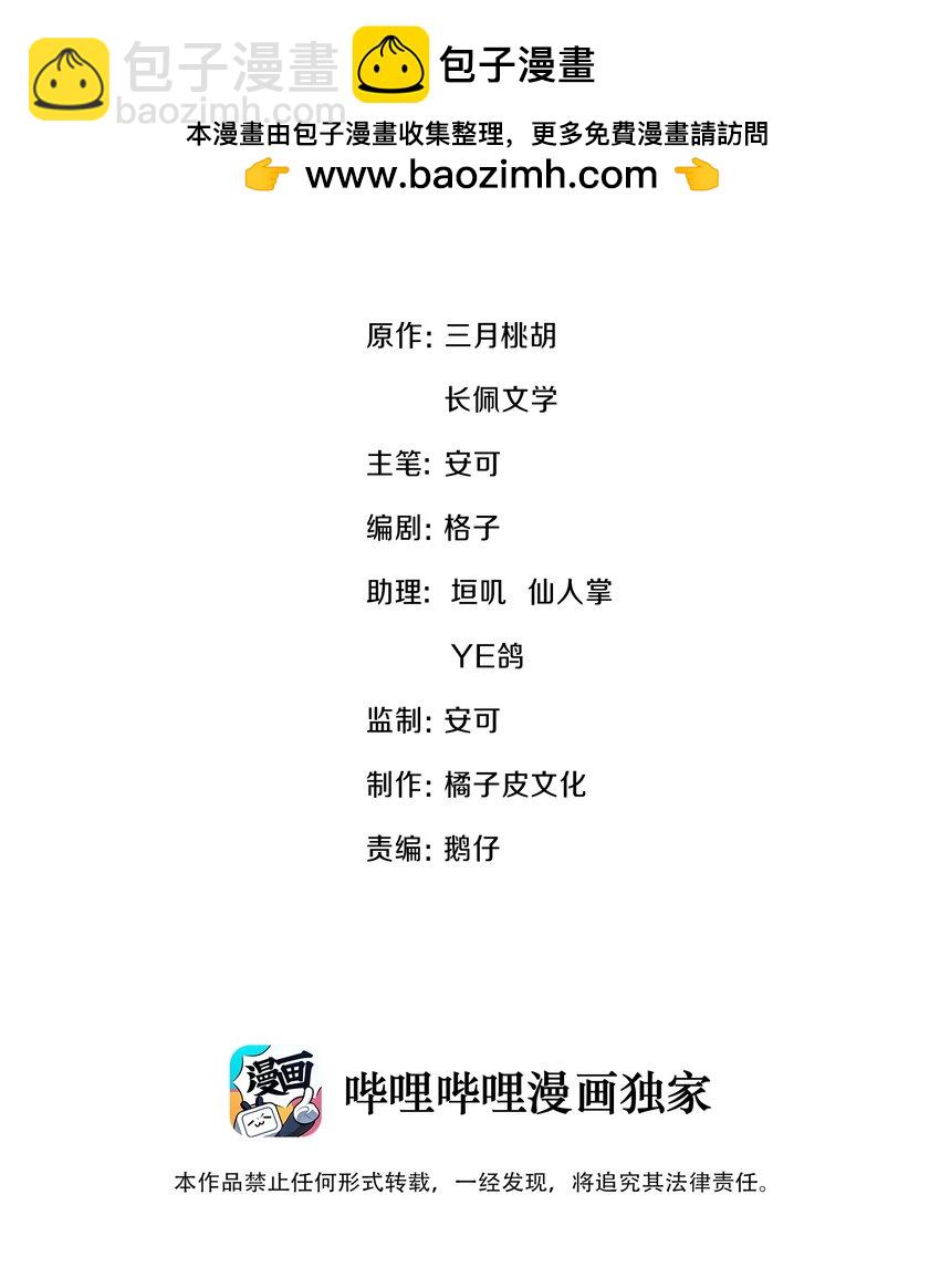 046 原来你这么讨厌我-第46话