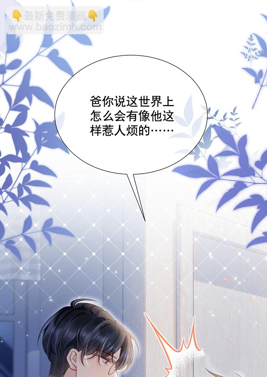 046 原来你这么讨厌我-第46话