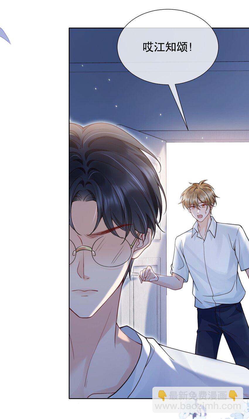 046 原来你这么讨厌我-第46话