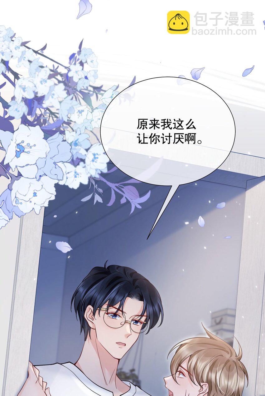 046 原来你这么讨厌我-第46话