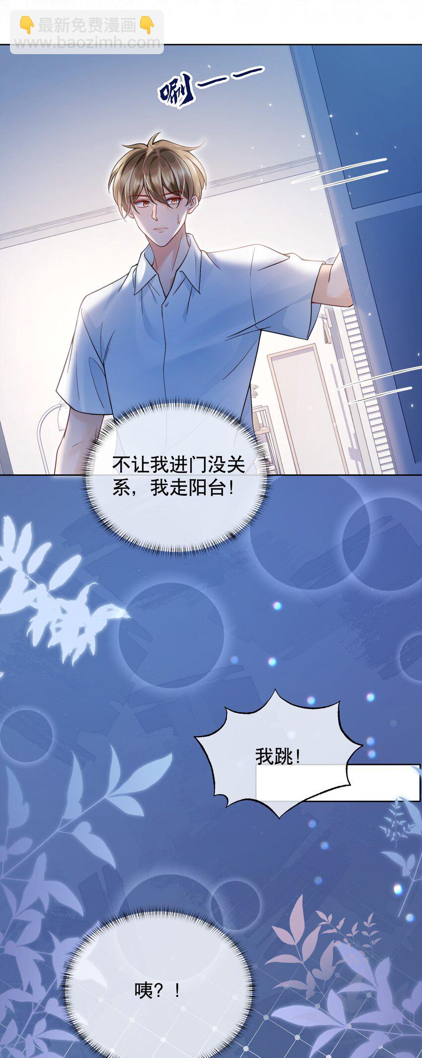 046 原来你这么讨厌我-第46话