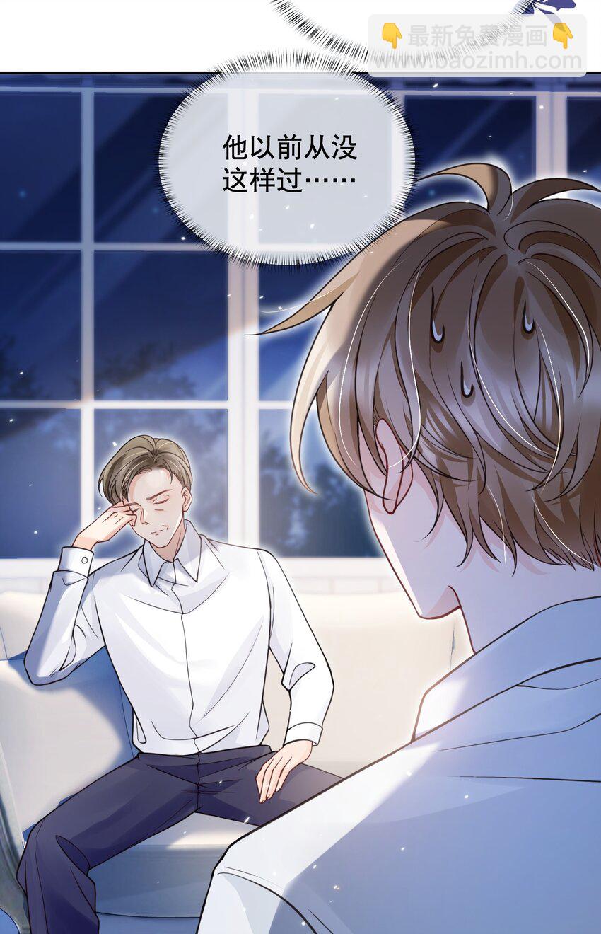 046 原来你这么讨厌我-第46话