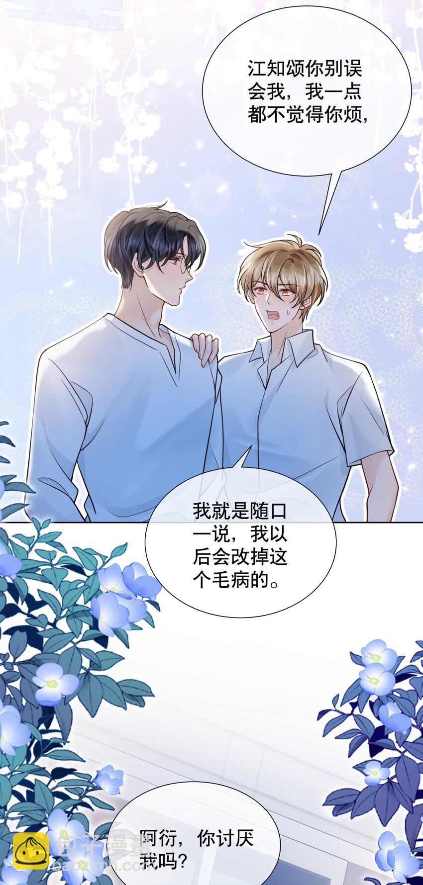 046 原来你这么讨厌我-第46话