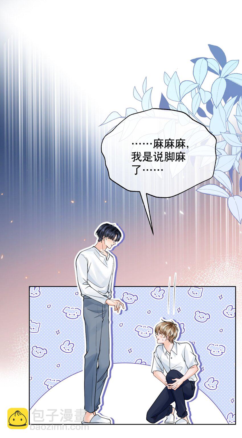 046 原来你这么讨厌我-第46话