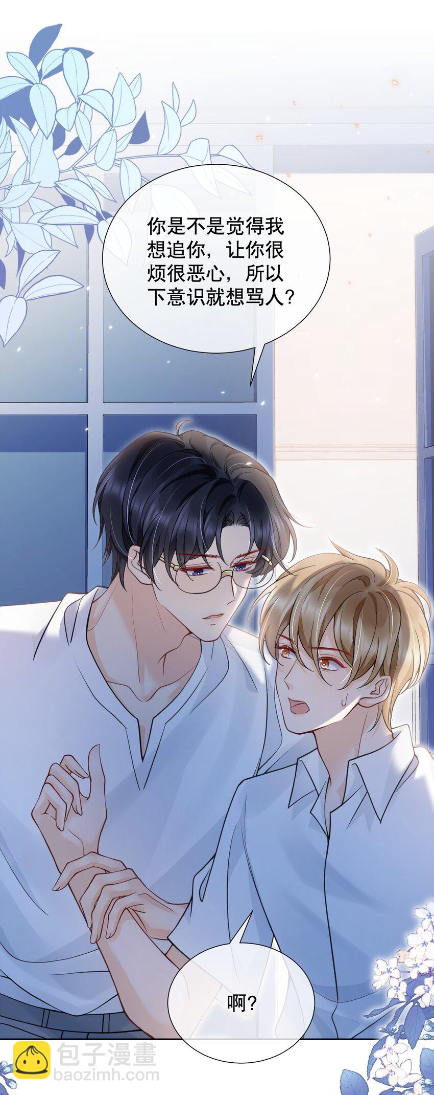 046 原来你这么讨厌我-第46话