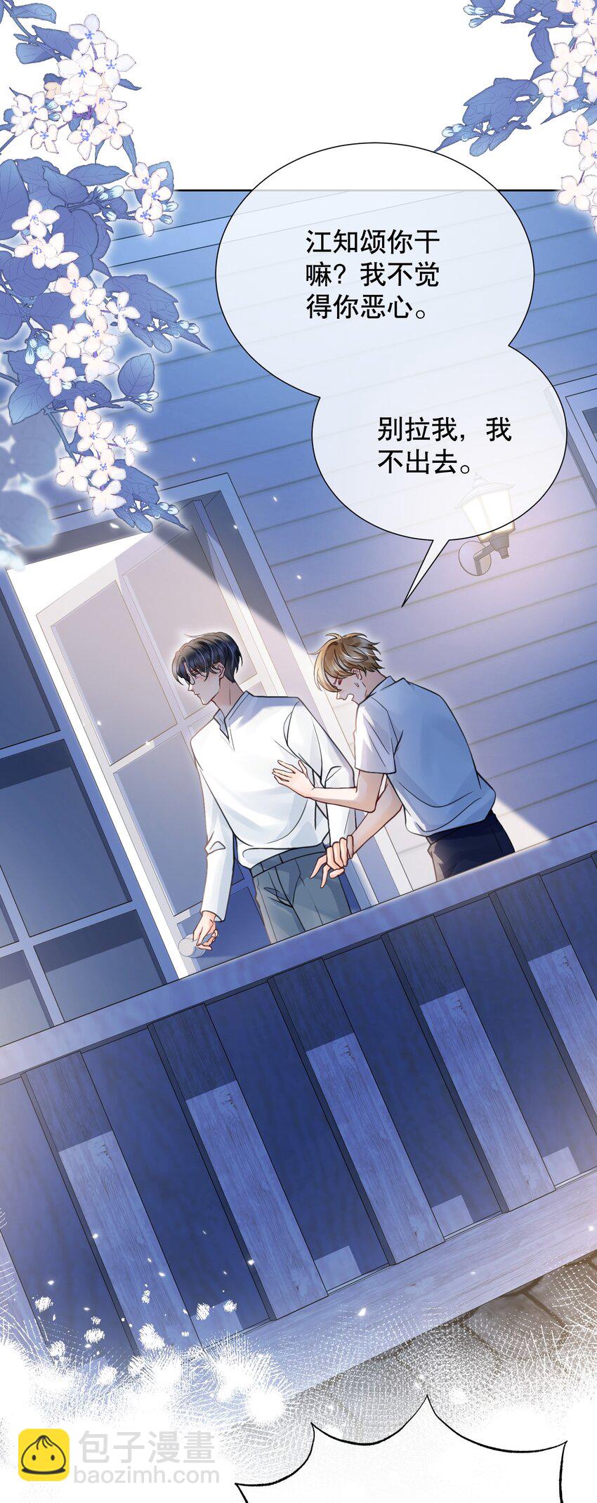 046 原来你这么讨厌我-第46话