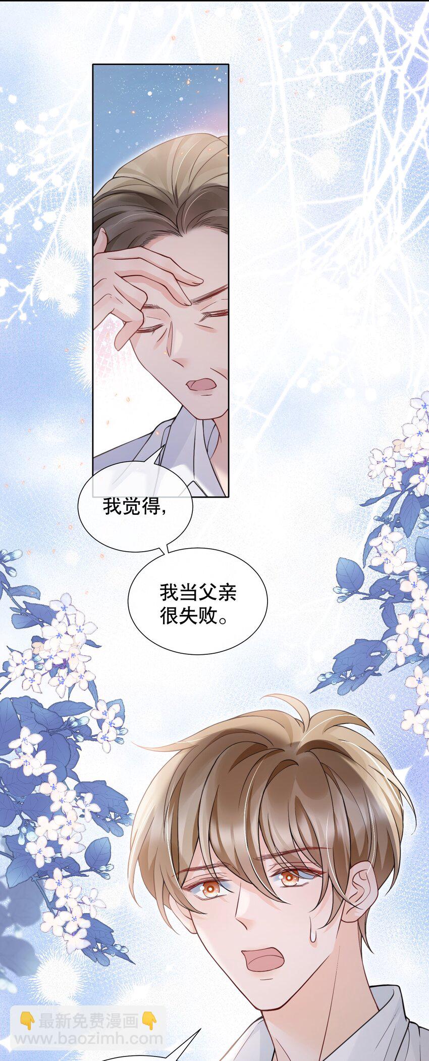 046 原来你这么讨厌我-第46话