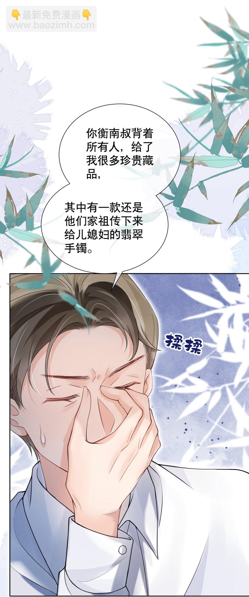 046 原来你这么讨厌我-第46话