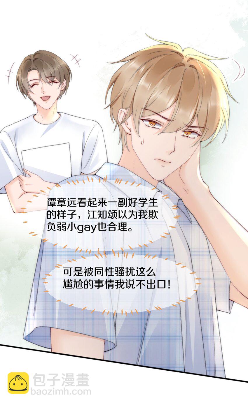 006 你知道的，我从不骗你-第6话