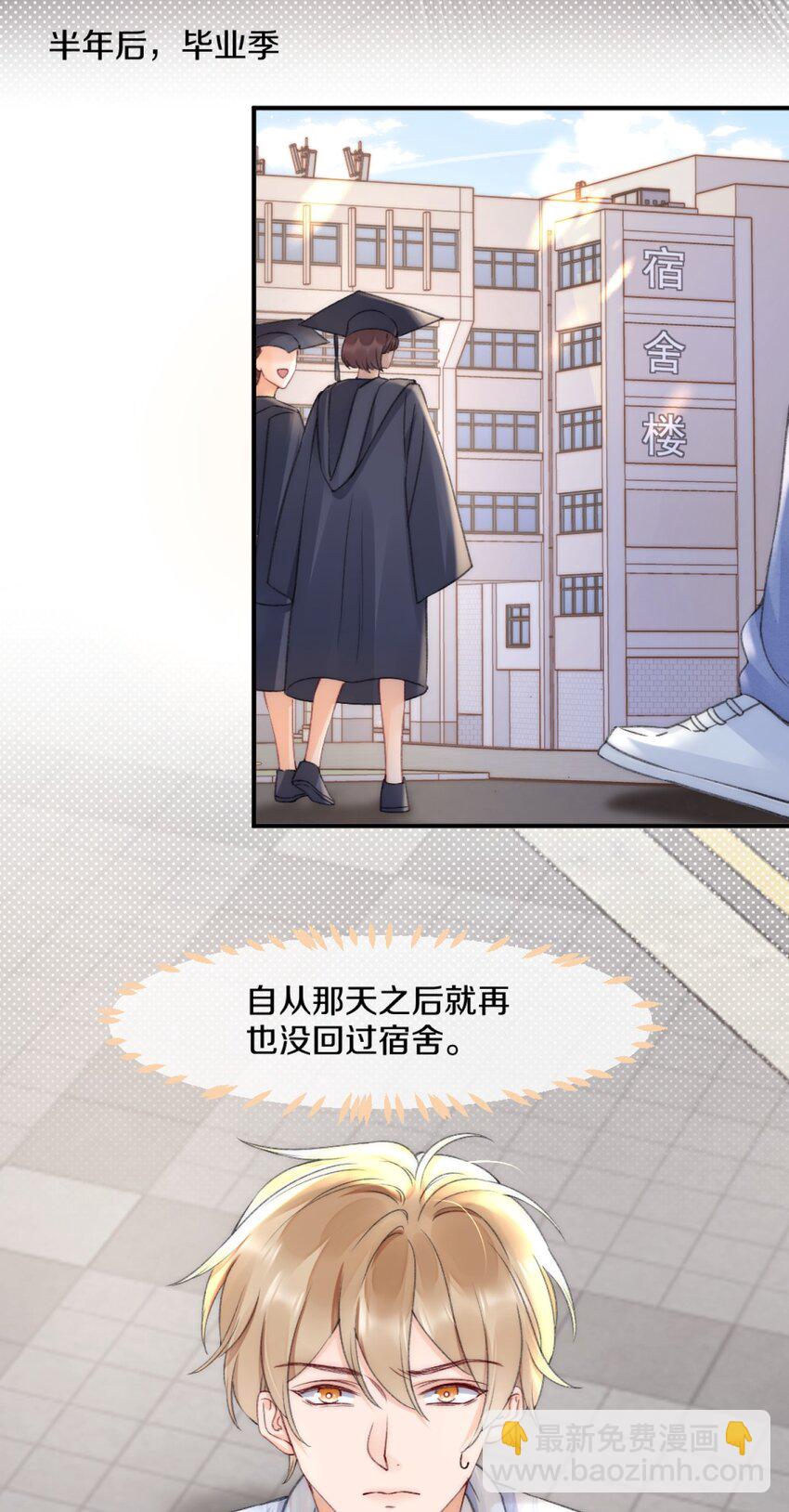 006 你知道的，我从不骗你-第6话