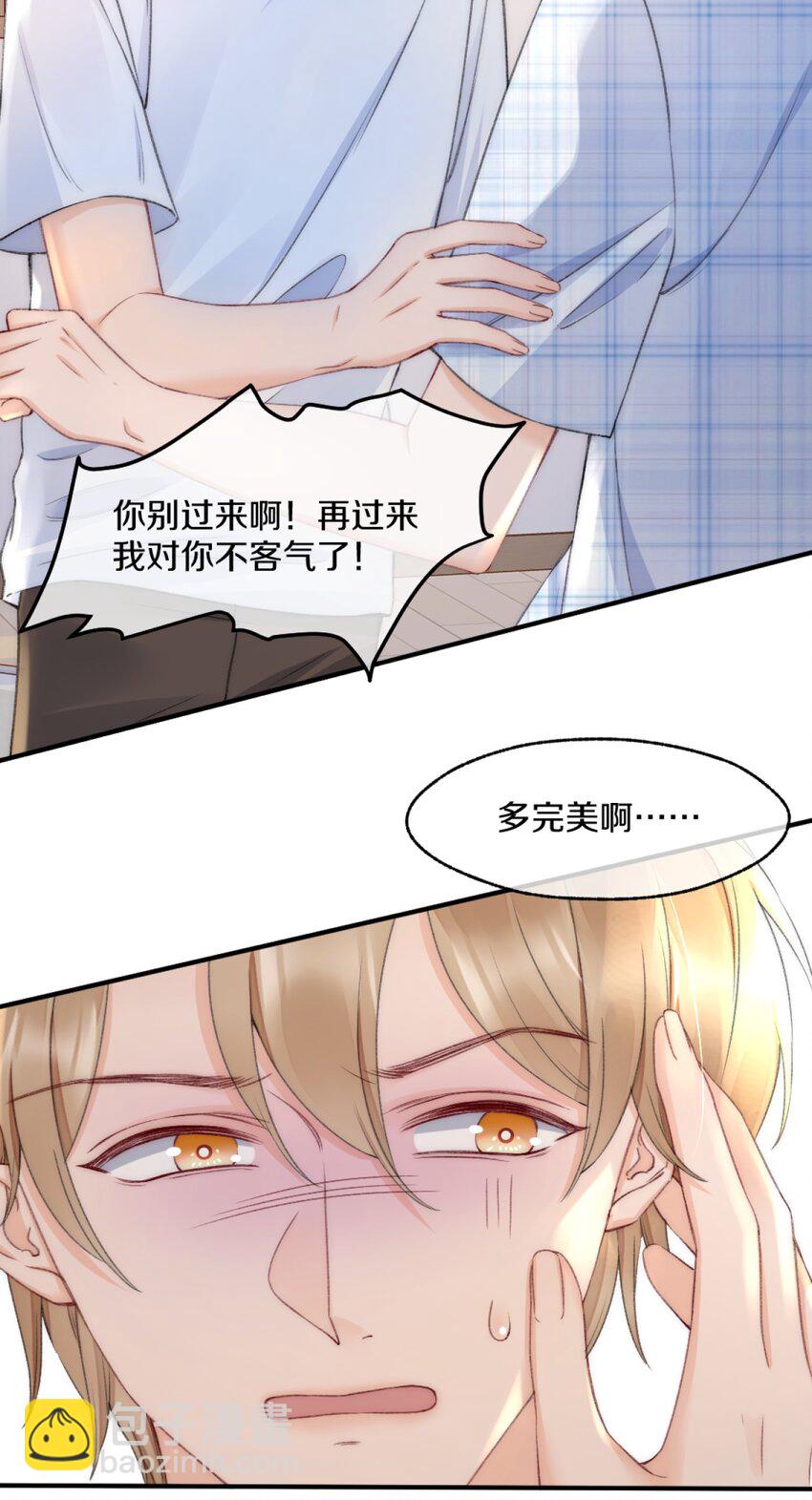 006 你知道的，我从不骗你-第6话