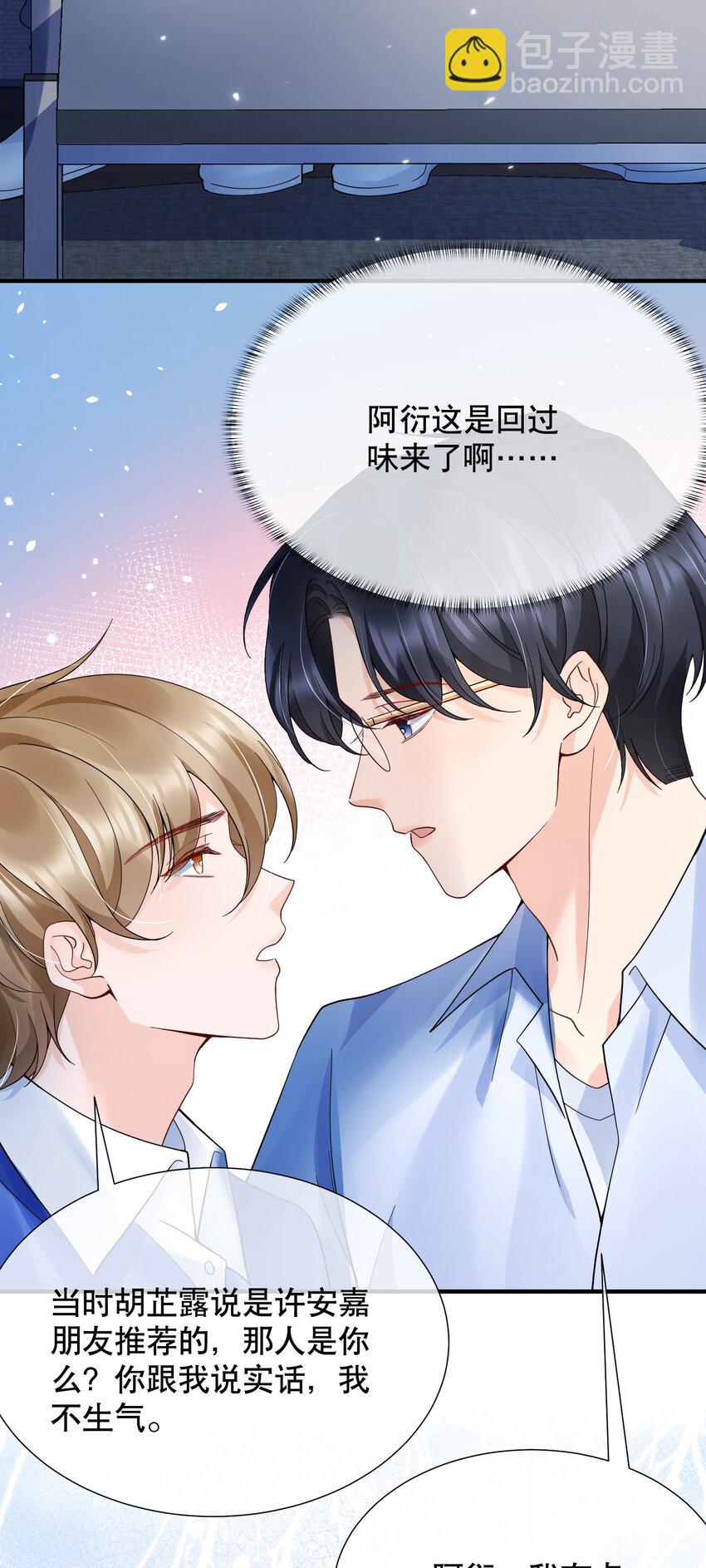 048 闹别扭-第48话