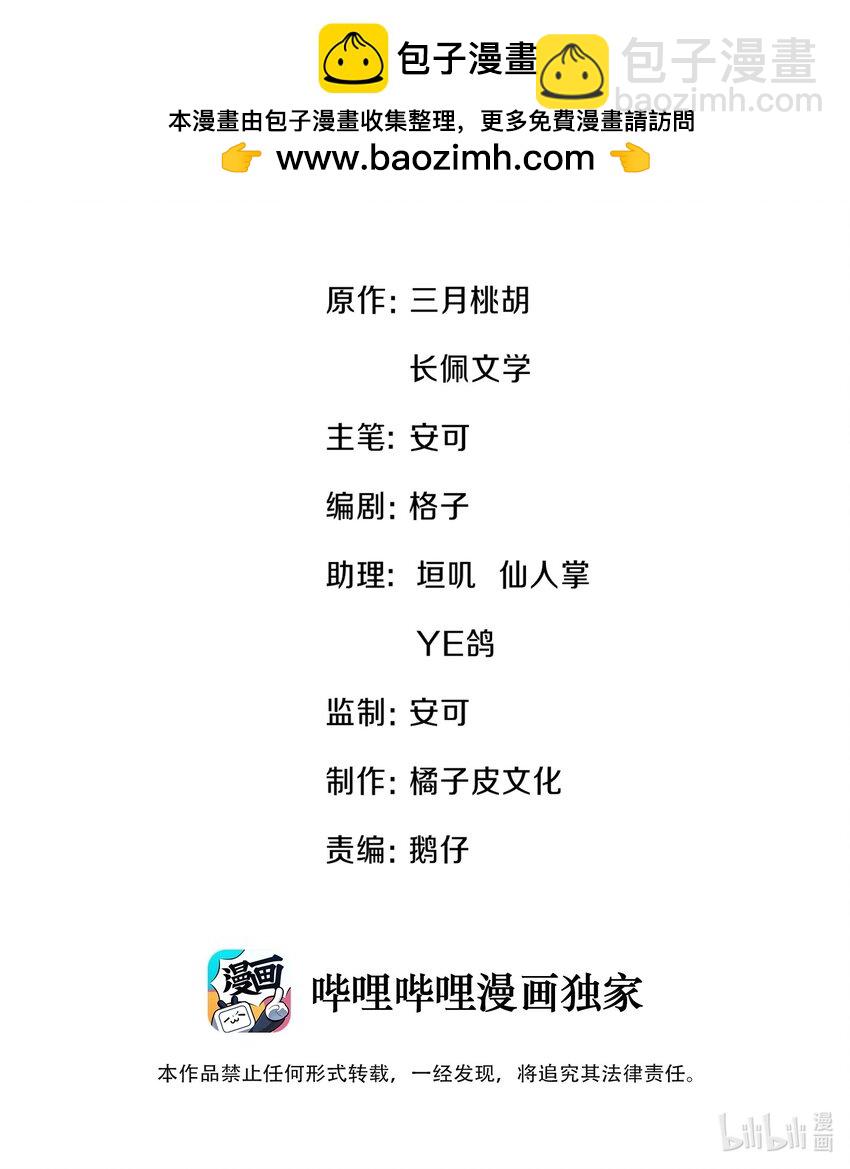 048 闹别扭-第48话