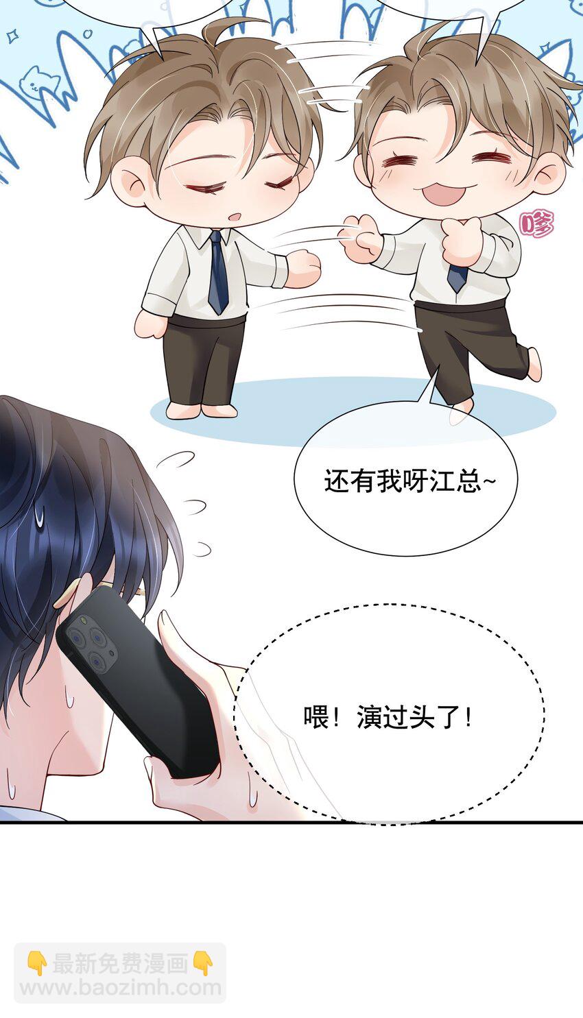 048 闹别扭-第48话
