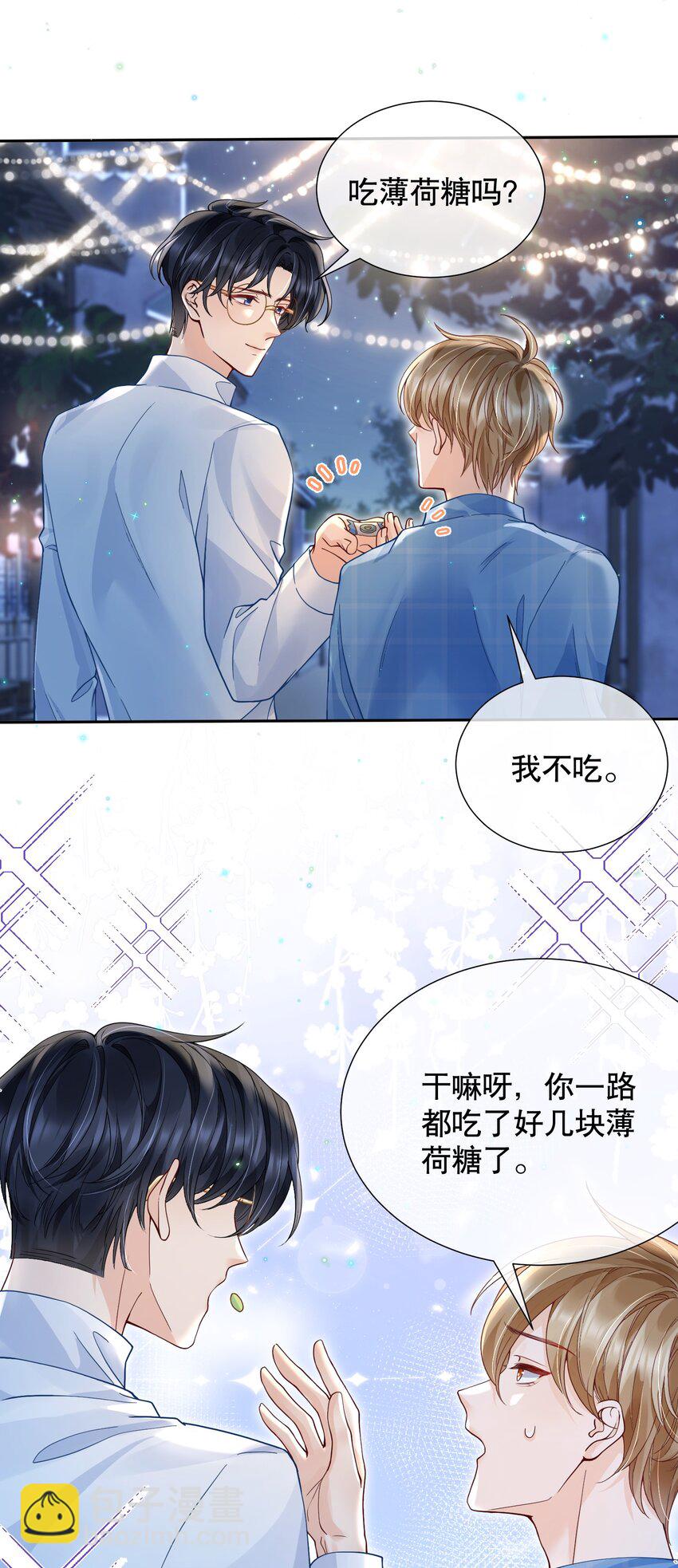 050 阿衍，我要亲你了-第50话