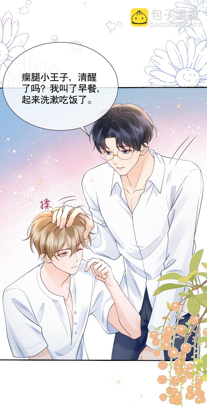 052 间接的吻-第52话