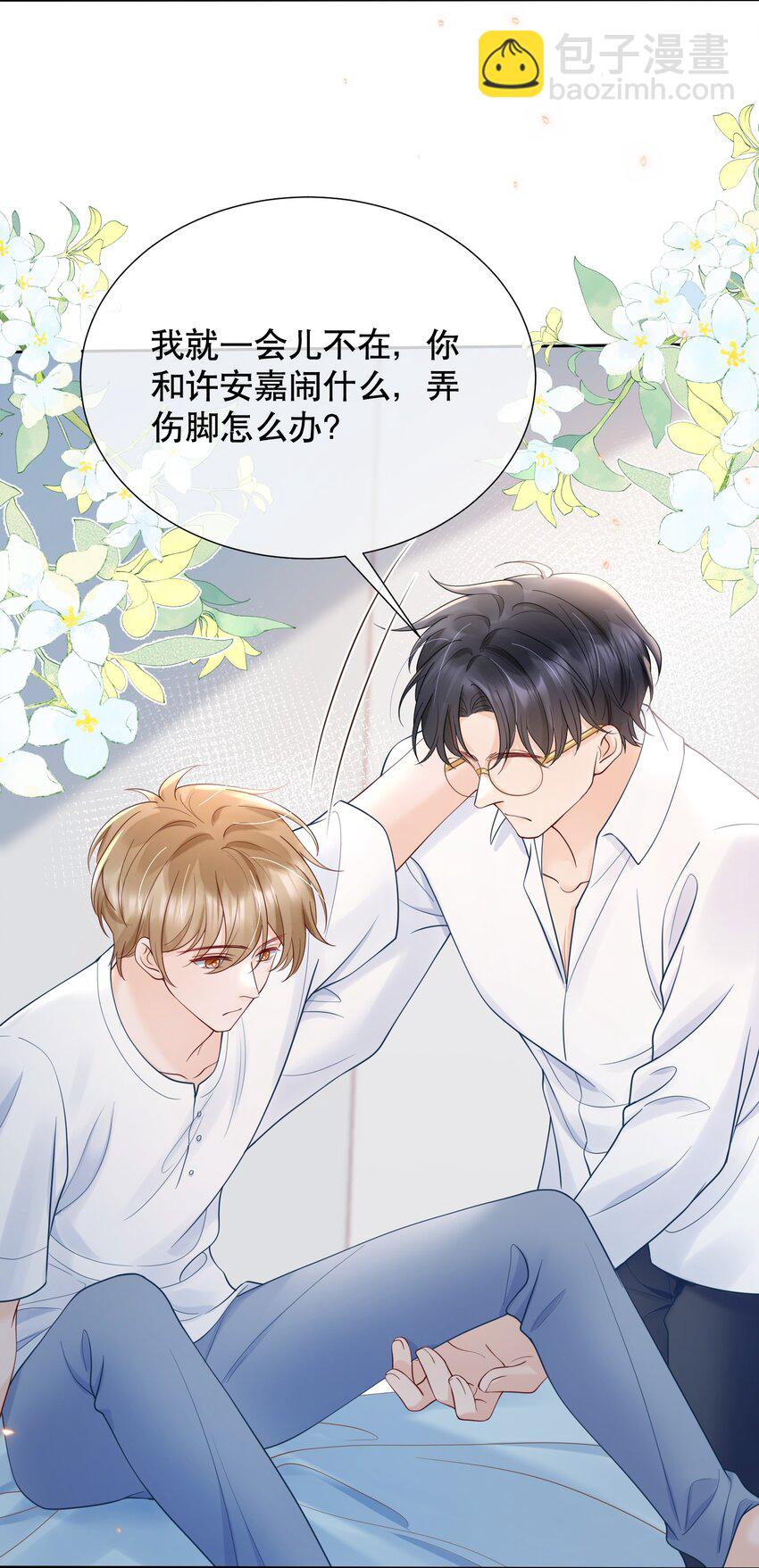 052 间接的吻-第52话