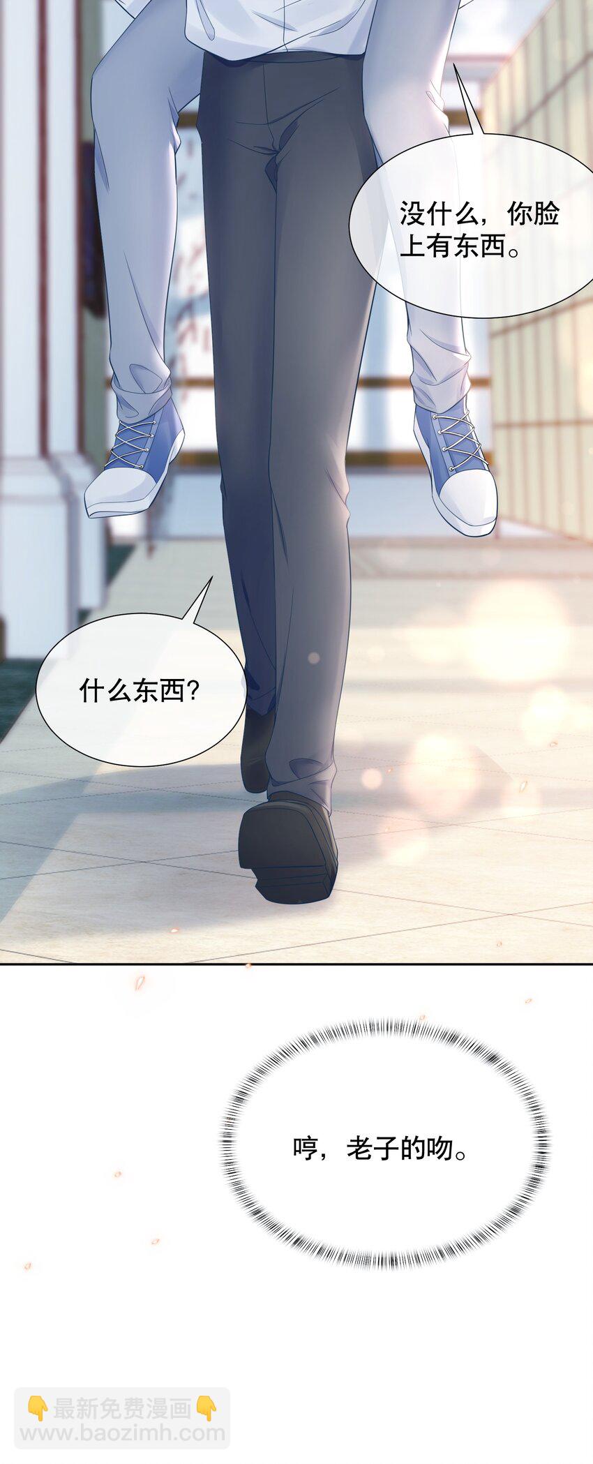 052 间接的吻-第52话