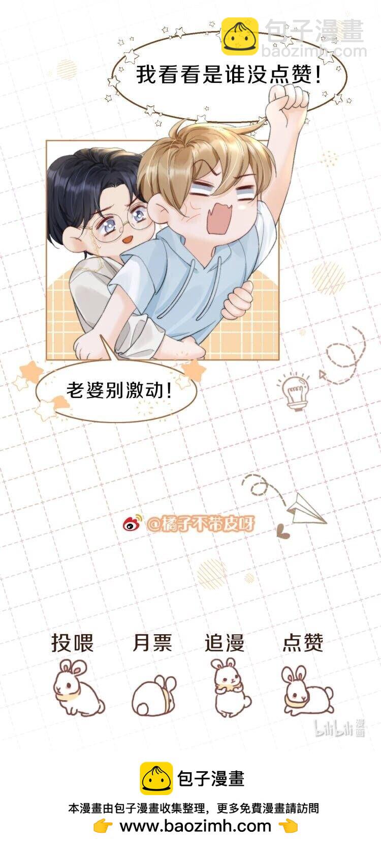 052 间接的吻-第52话