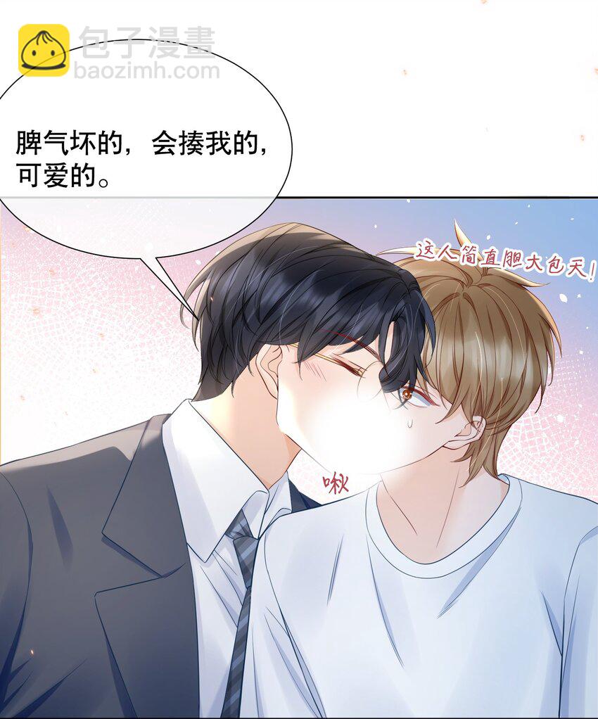 054 我也是有男人的人-第54话