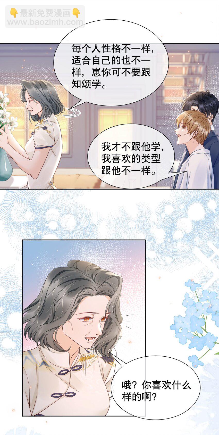 054 我也是有男人的人-第54话